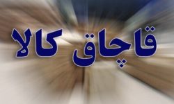 محموله ۲۰۰ میلیاردی قطعات خودرو به مقصد نرسید