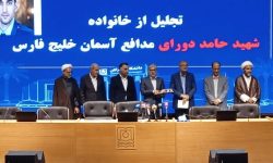 تجلیل وزیر علوم از خانواده شهدای جامعه دانشگاهی هرمزگان