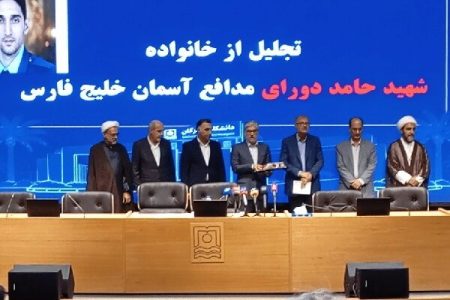 تجلیل وزیر علوم از خانواده شهدای جامعه دانشگاهی هرمزگان