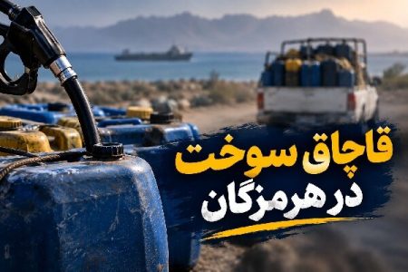 کشف زنجیره قاچاق سوخت در دستور کار است