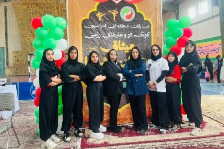 دو موفقیت برای کونگ‌فوی بانوان هرمزگان در یزد